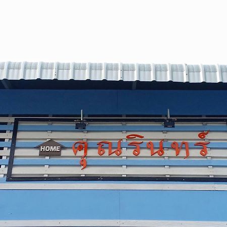 Ban Khun Rin Homestay Amphawa Exterior photo