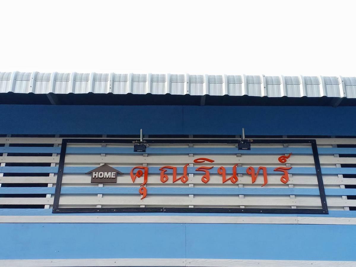 Ban Khun Rin Homestay Amphawa Exterior photo